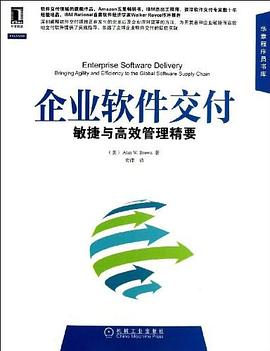 企业软件交付