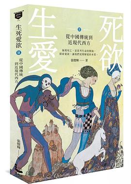生死愛欲II