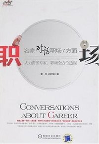职场