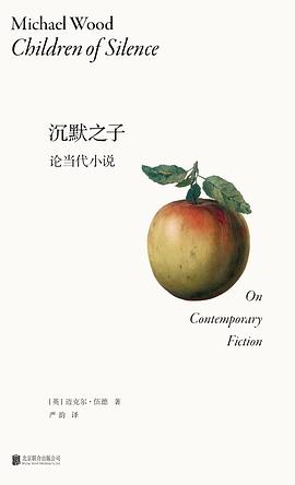 沉默之子