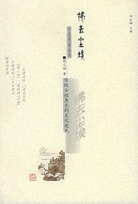 拂去尘埃