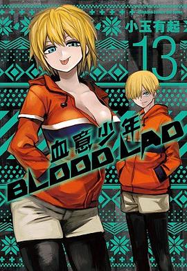 BLOOD LAD 血意少年 13