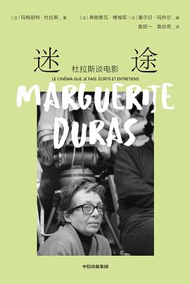 迷途