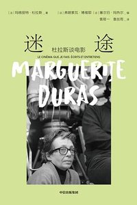 迷途