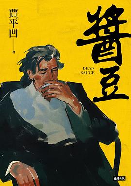 醬豆