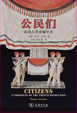 公民们