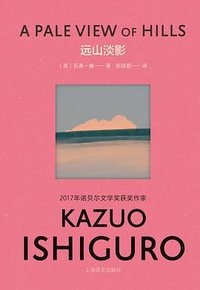 远山淡影