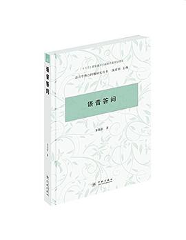 语音答问