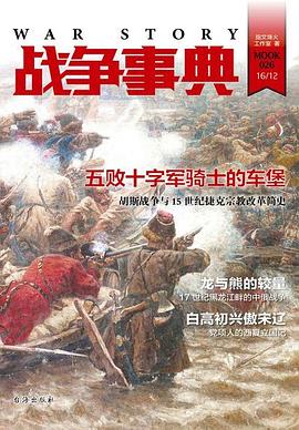 战争事典026