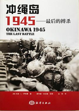 冲绳岛1945