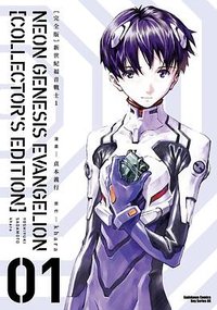 【完全版】新世紀福音戰士 1 (台灣角川 2022)