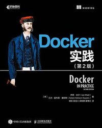 Docker实践（第2版） (人民邮电出版社 2020)