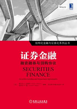 证券金融