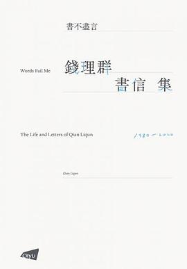 書不盡言
