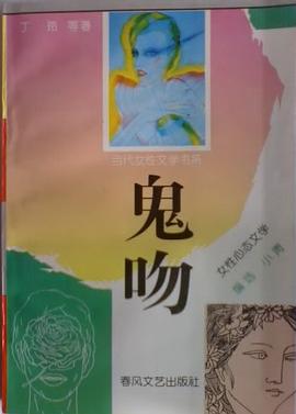 当代女性文学书系