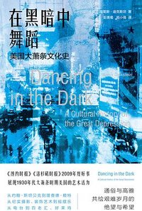 在黑暗中舞蹈