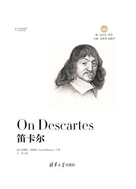 笛卡尔