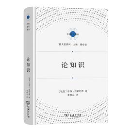 论知识