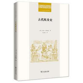 古代埃及史