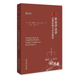 社会学法学