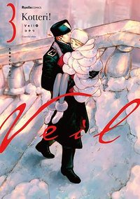 Veil 3 (実業之日本社 2020)