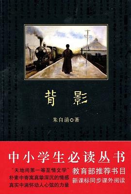 背影