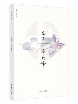 神女峰