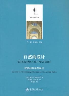 自然的设计