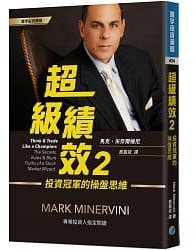 超級績效2 (寰宇 2019)