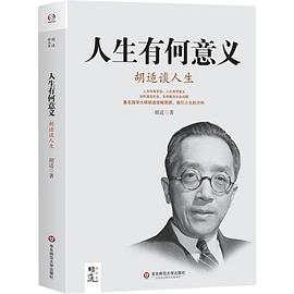 人生有何意义