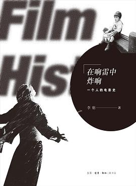 在响雷中炸响