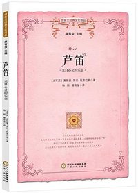 芦笛