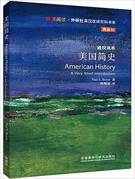 美国简史