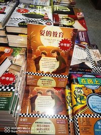 爱的教育 (江苏凤凰文艺出版社 2021)
