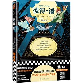 彼得·潘