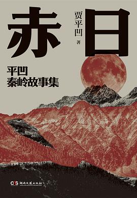 赤日
