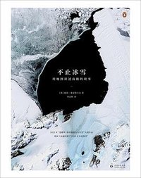 不止冰雪