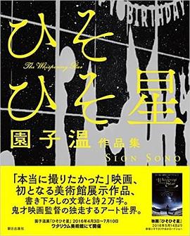 園子温作品集