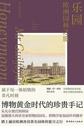 乐园