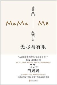 无尽与有限