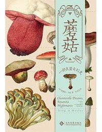 蘑菇