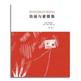 绘画与素描集