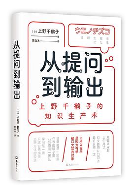 从提问到输出