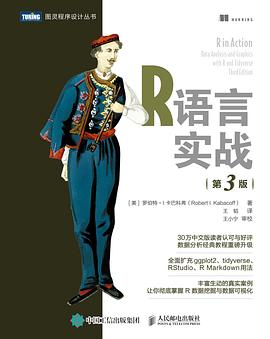 R语言实战(第3版)