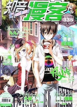 知音漫客