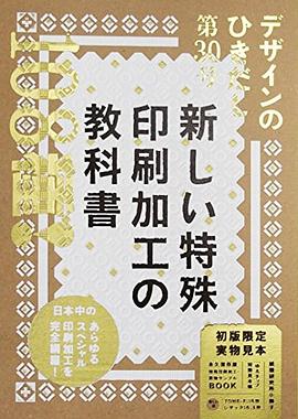 デザインのひきだし30