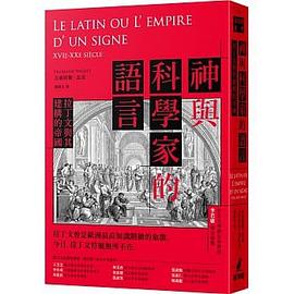 神與科學家的語言