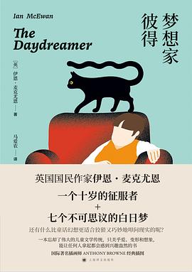 梦想家彼得