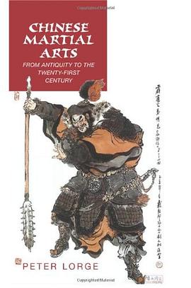 Chinese Martial Arts