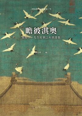 瞻彼淇奥